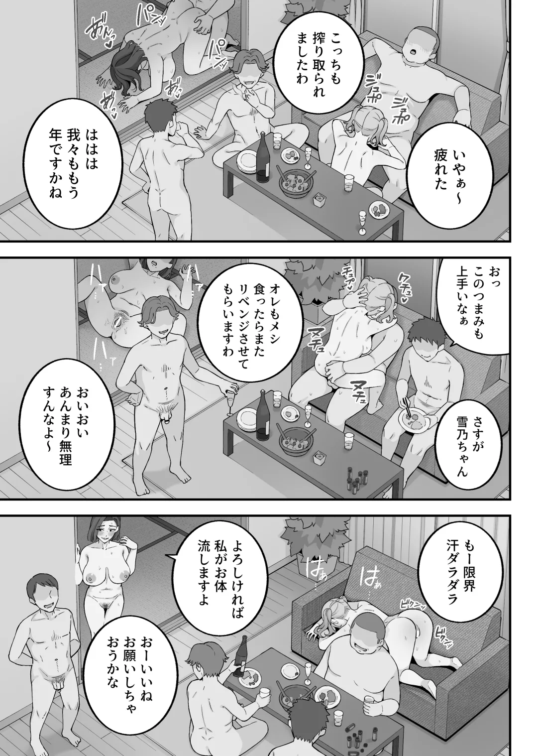 Manga Page 100