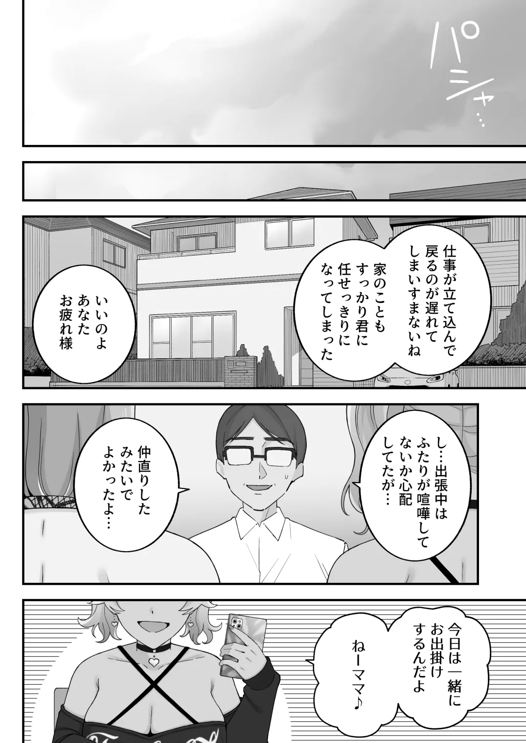 Manga Page 107