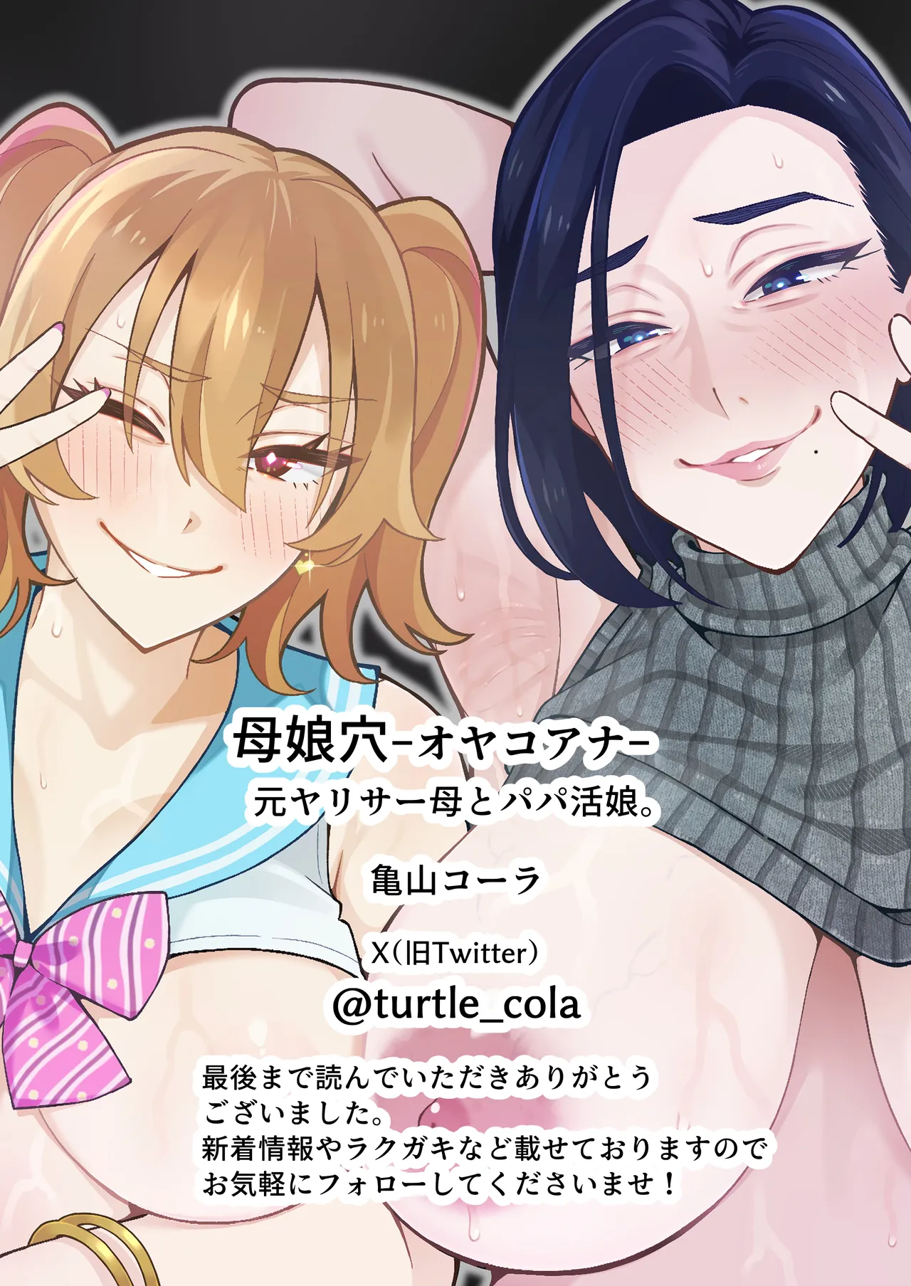 Manga Page 110