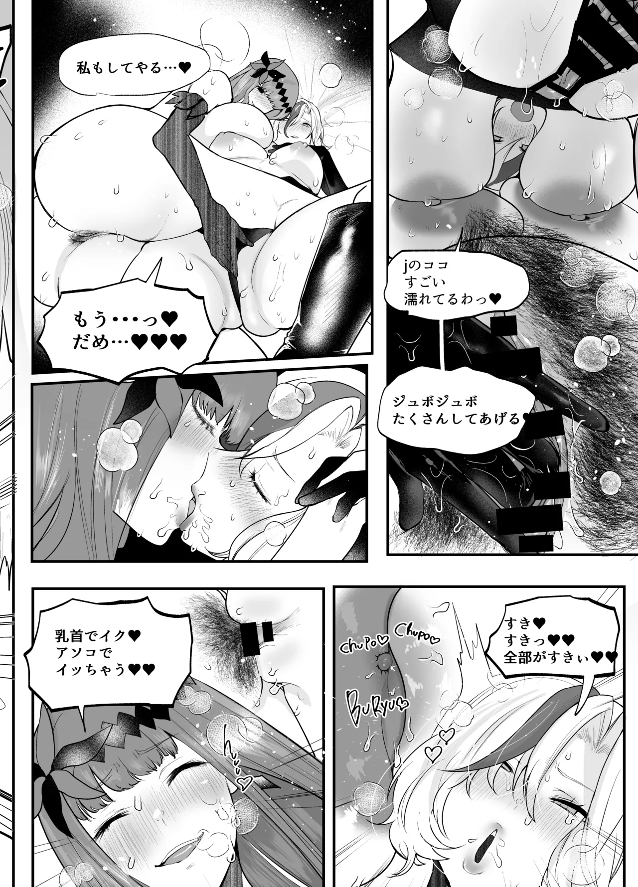 Manga Page 7