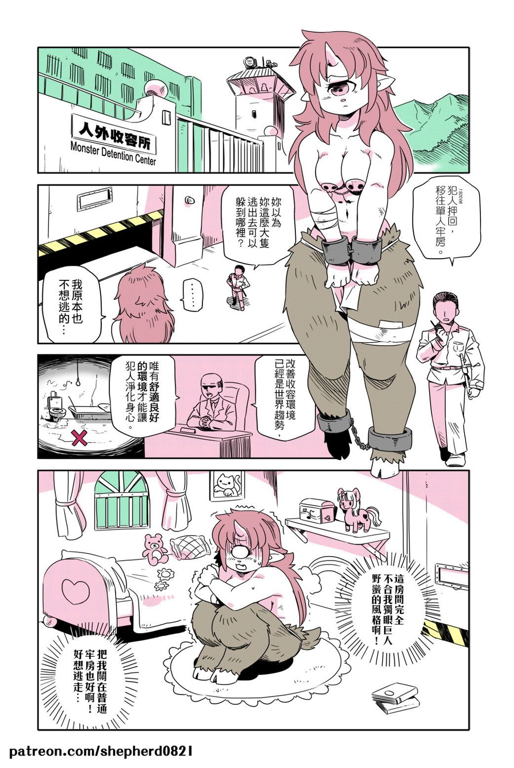 Manga Page 25