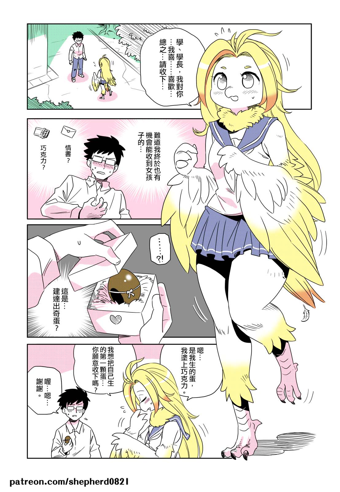 Manga Page 31