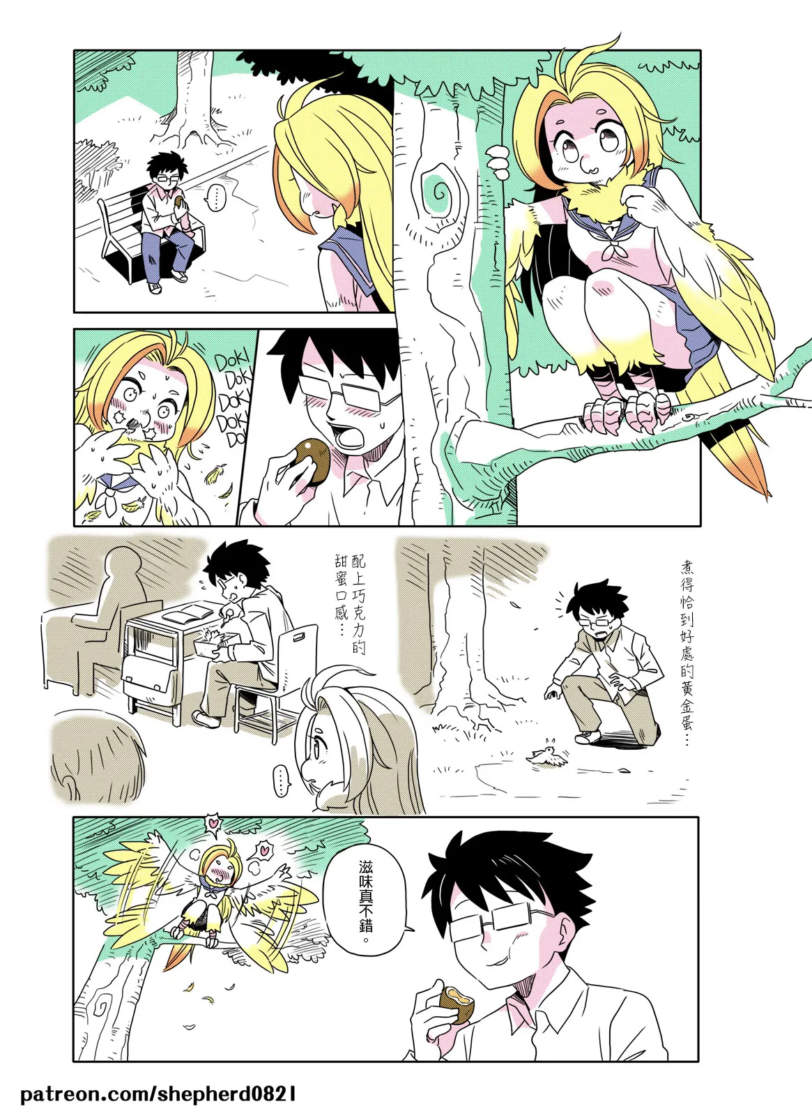 Manga Page 33