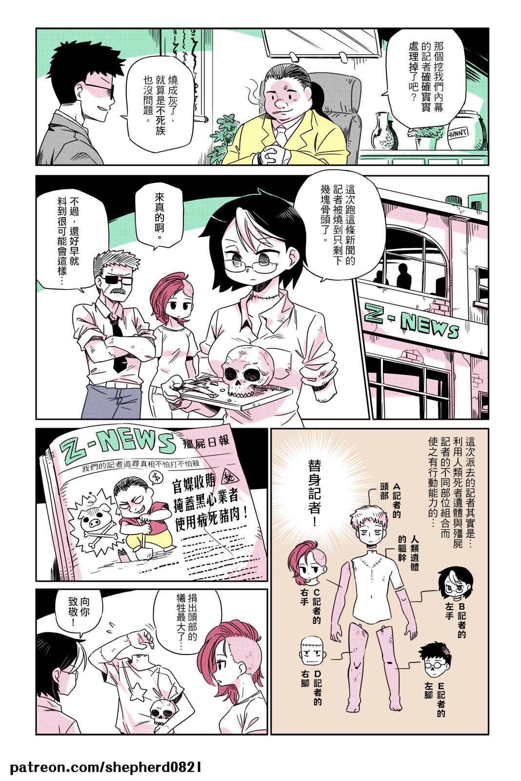 Manga Page 45