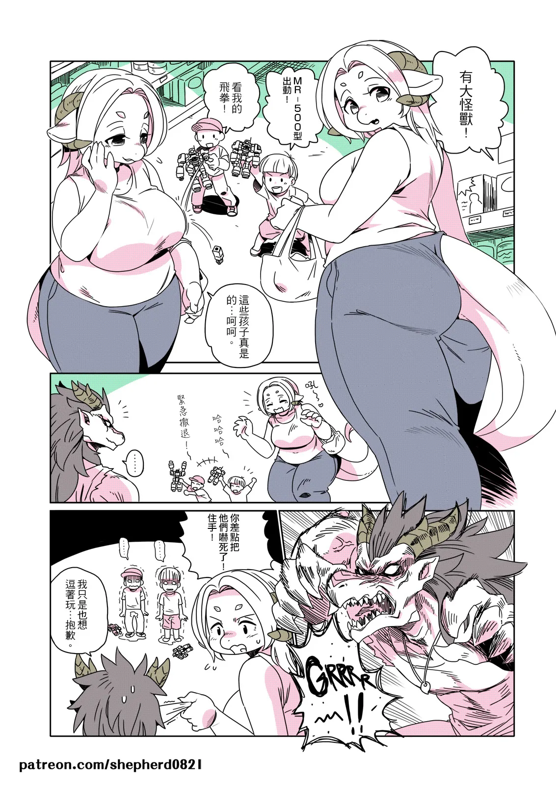 Manga Page 69