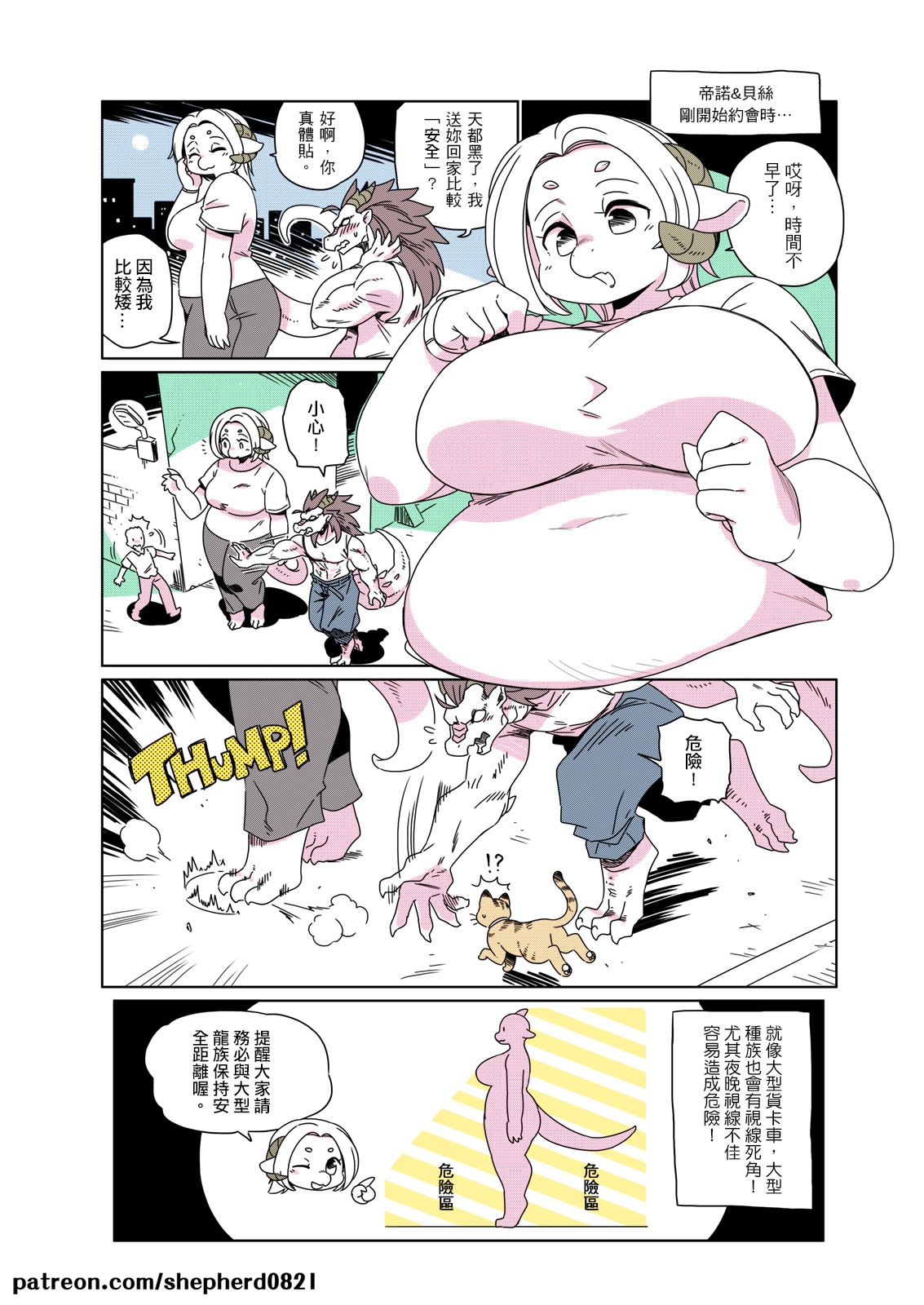 Manga Page 85