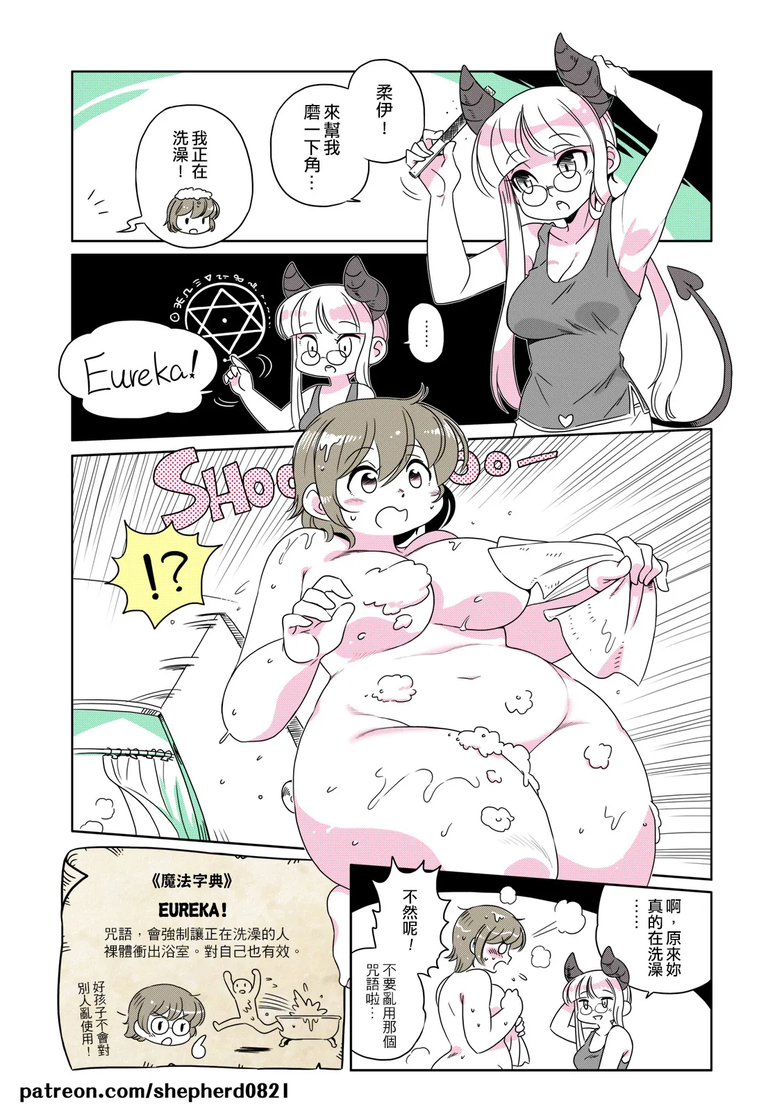 Manga Page 96