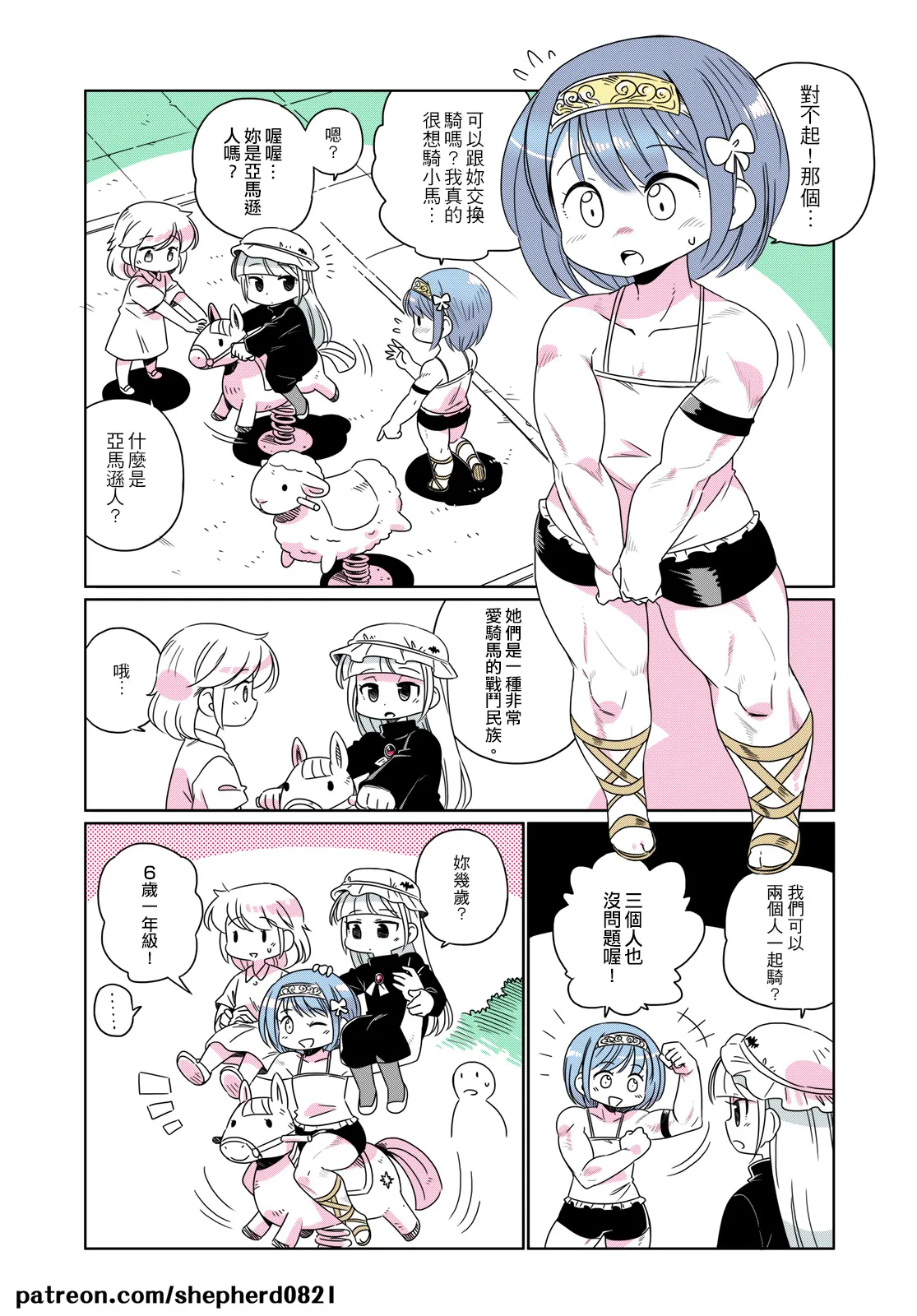 Manga Page 99