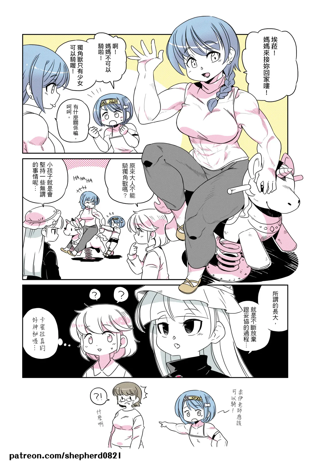 Manga Page 105