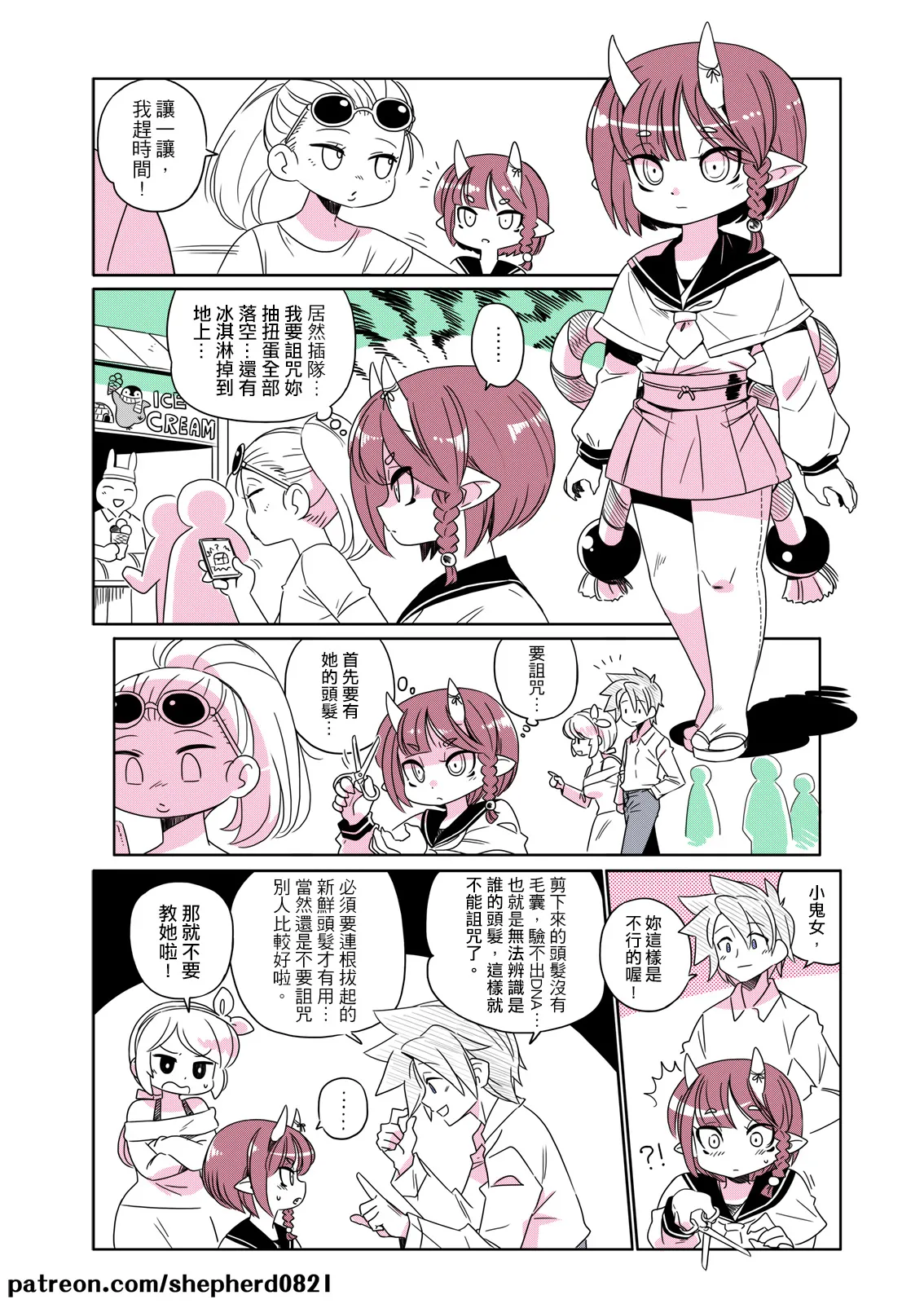 Manga Page 107