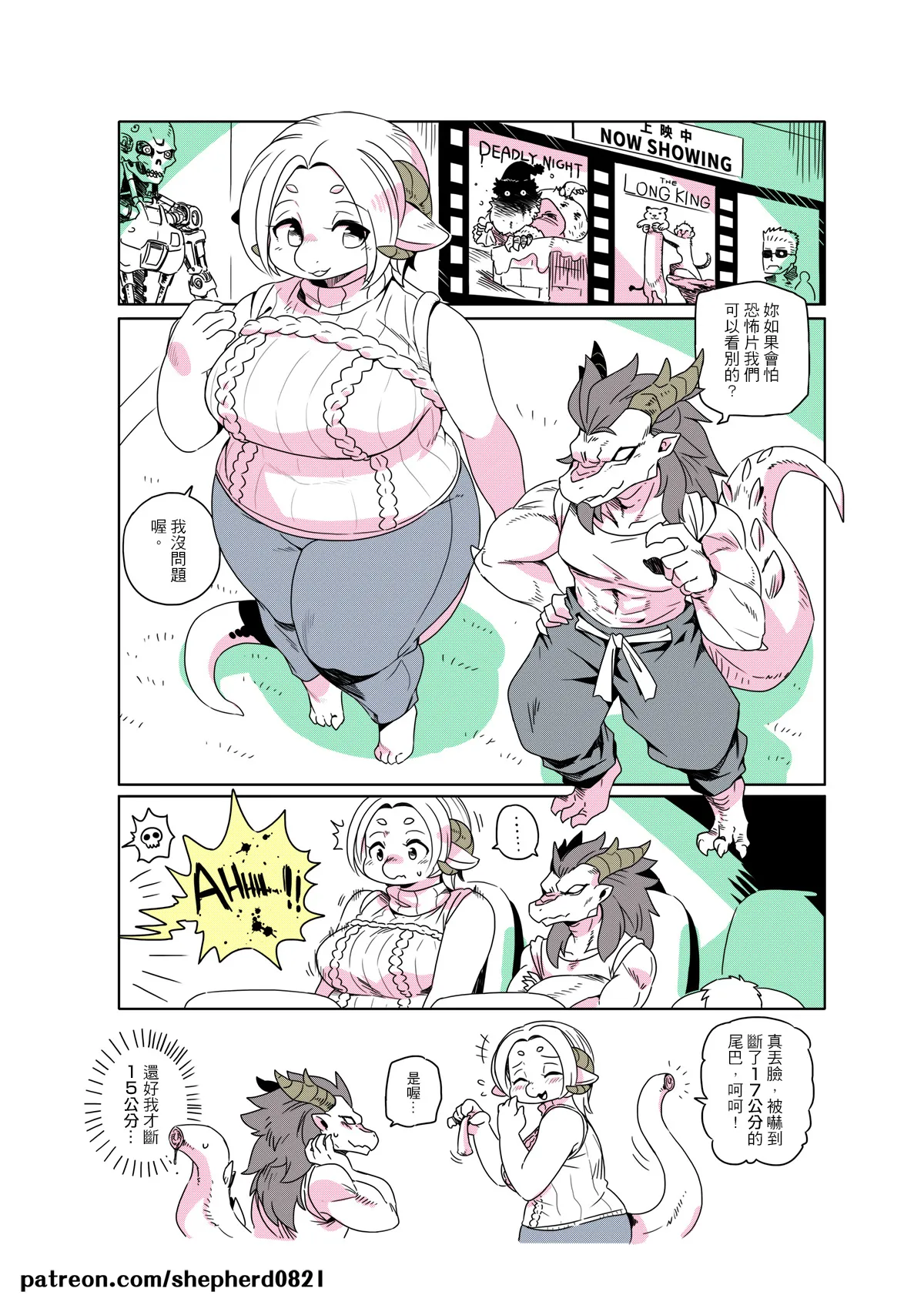 Manga Page 110