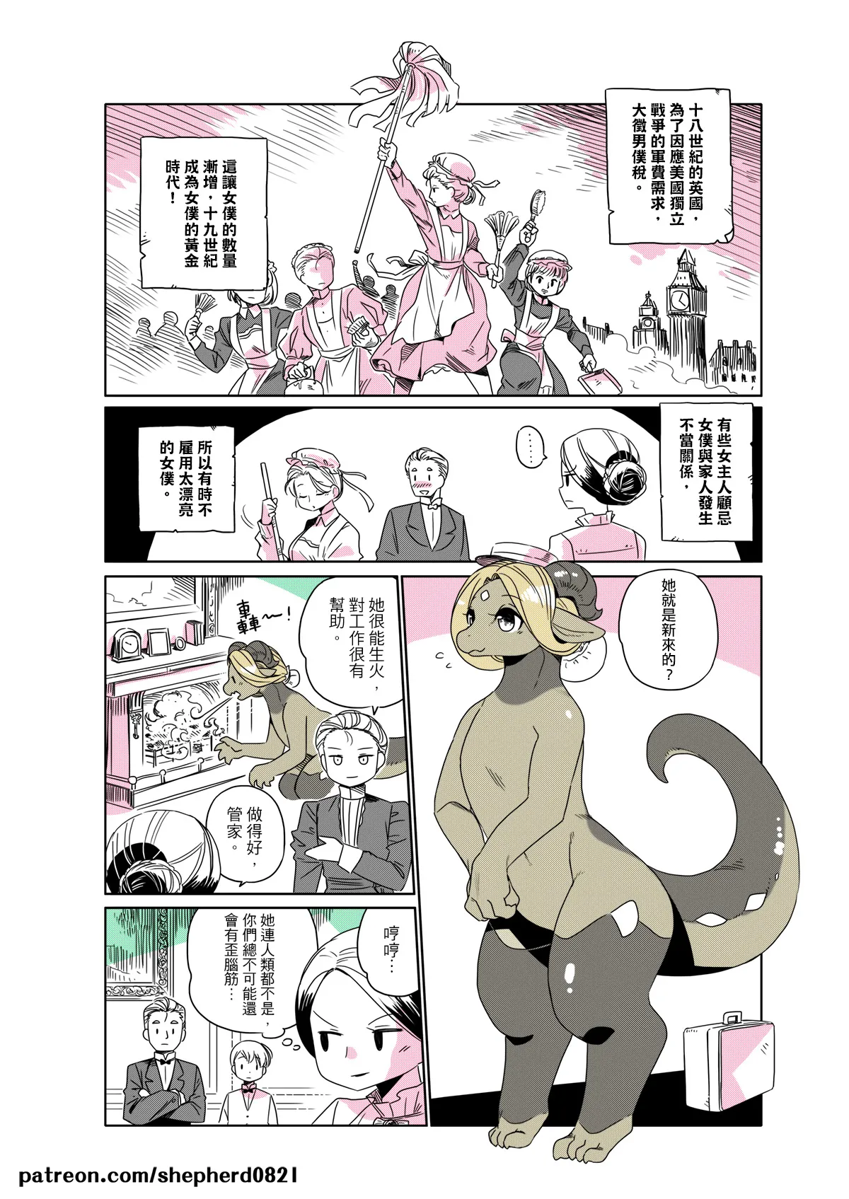 Manga Page 111