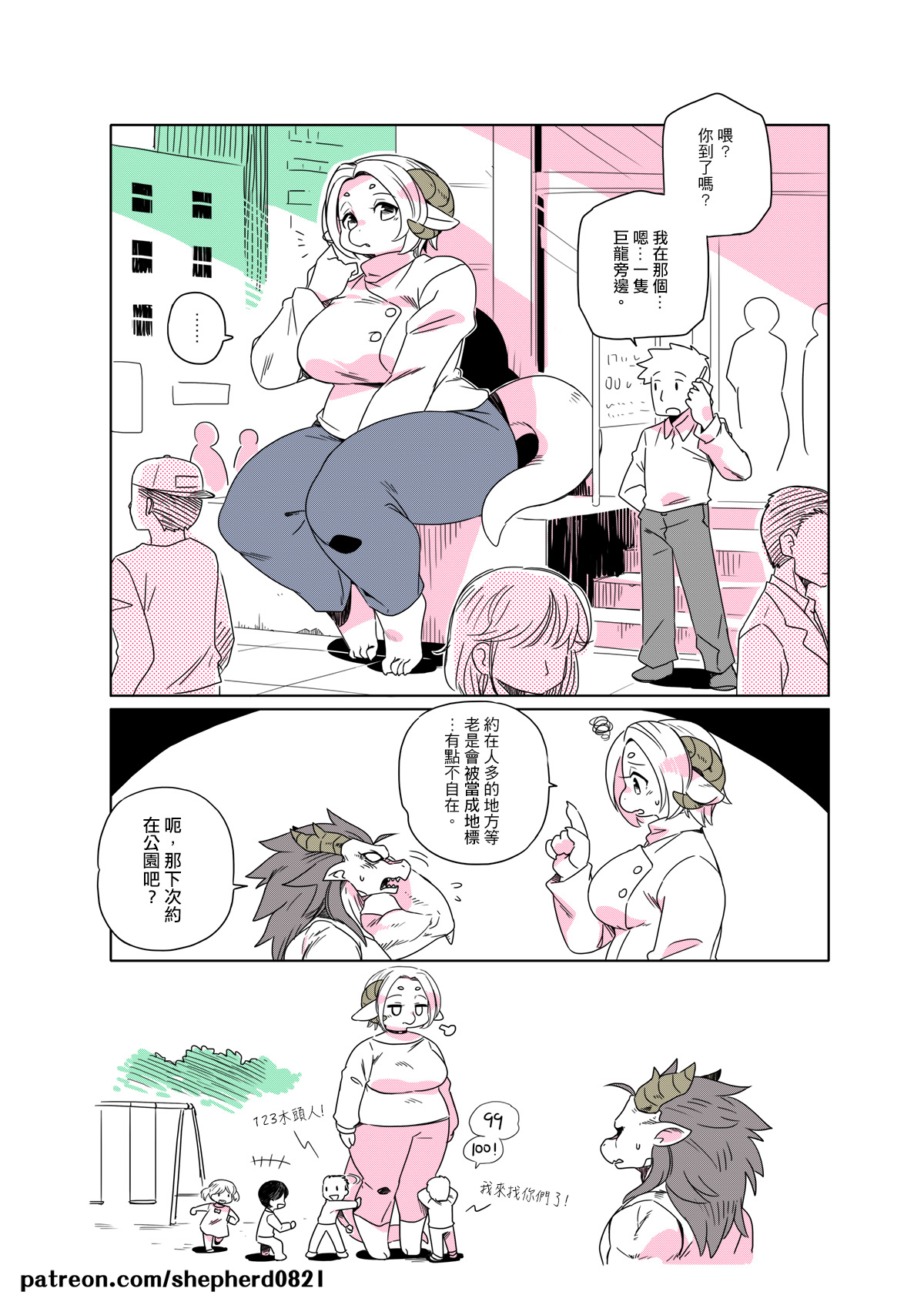 Manga Page 113