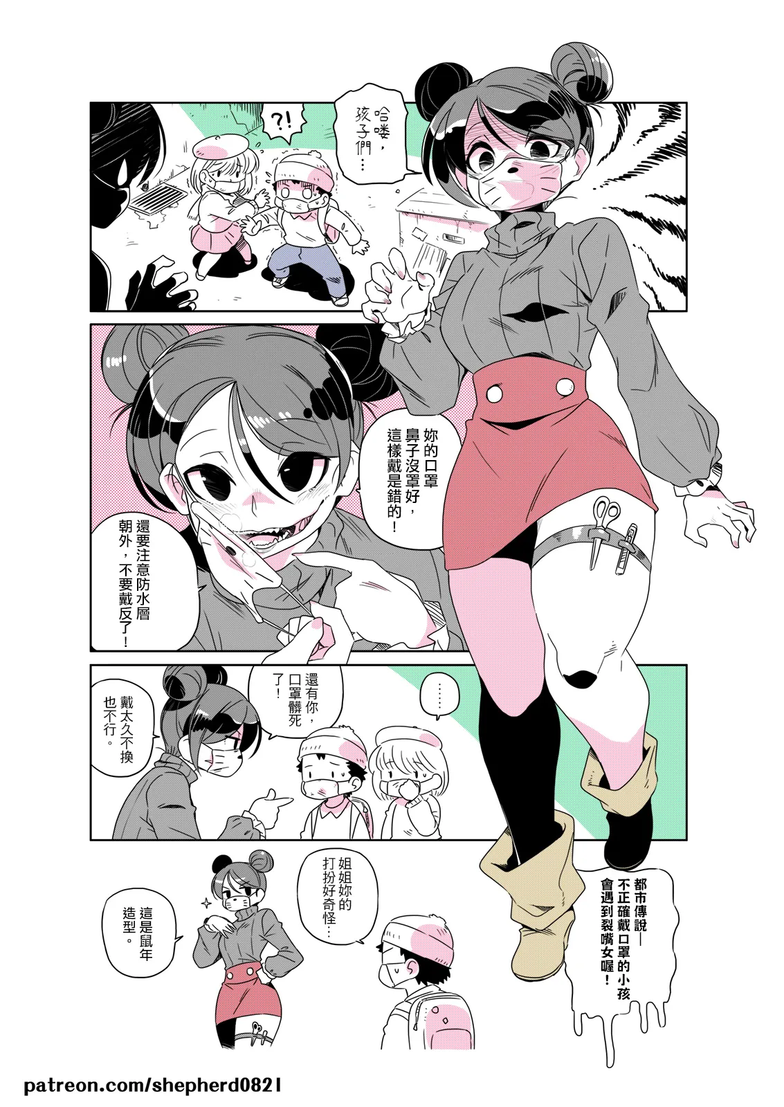 Manga Page 118