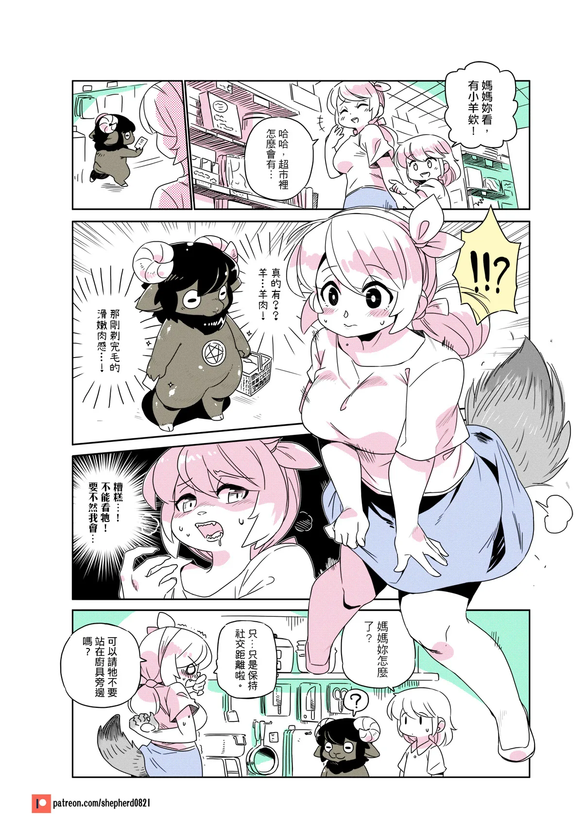 Manga Page 135