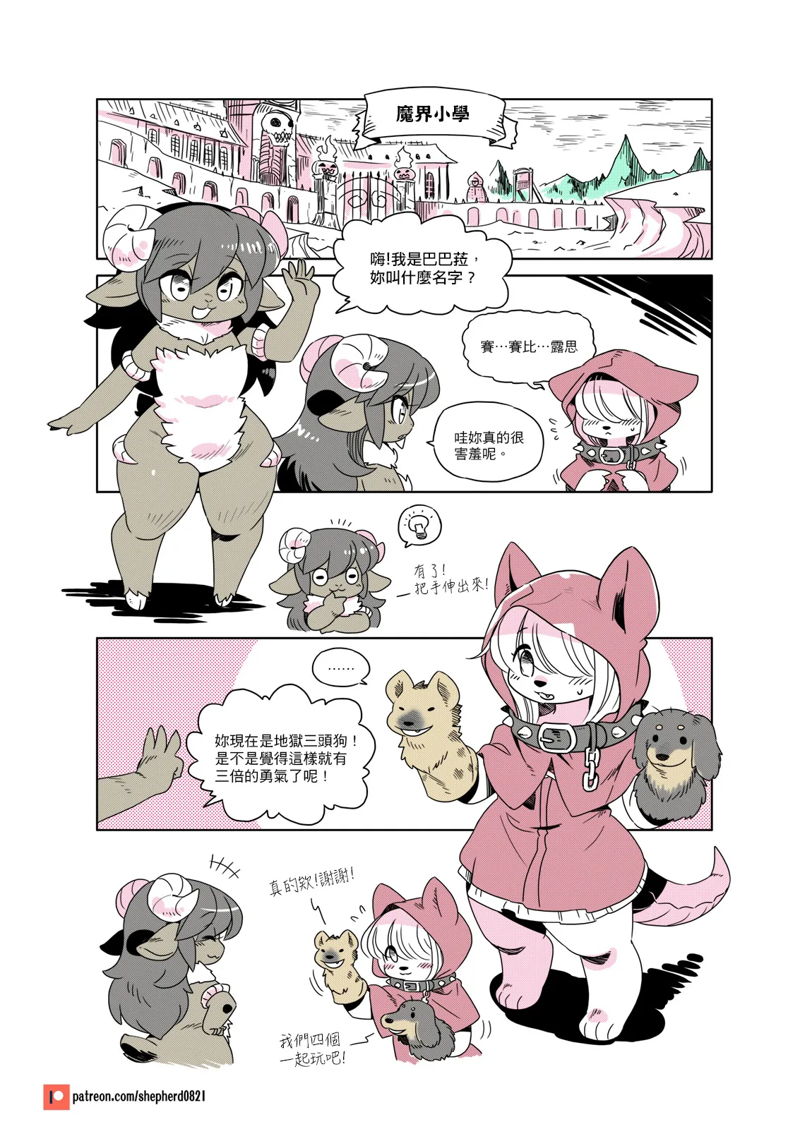 Manga Page 141