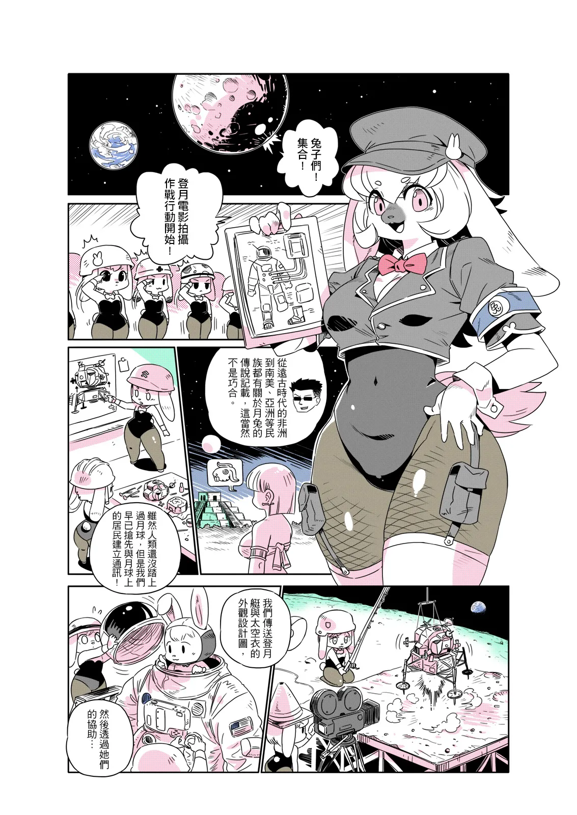 Manga Page 161