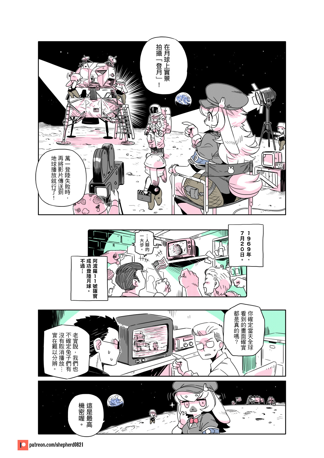 Manga Page 162
