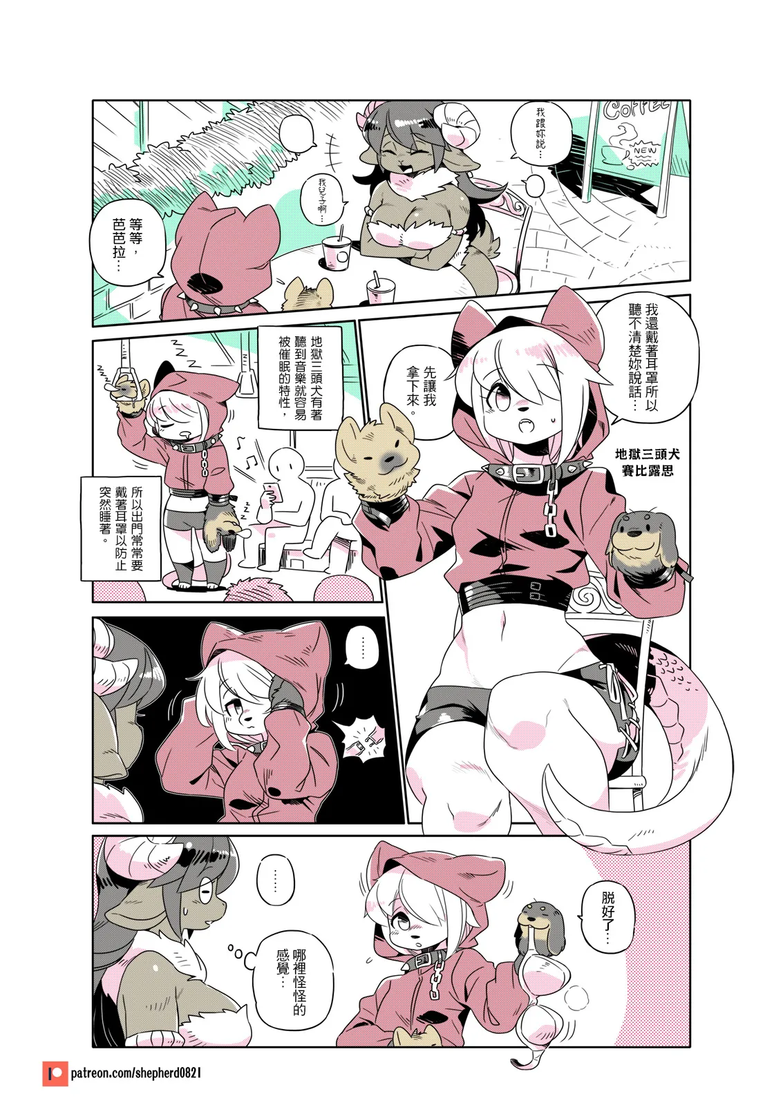 Manga Page 166