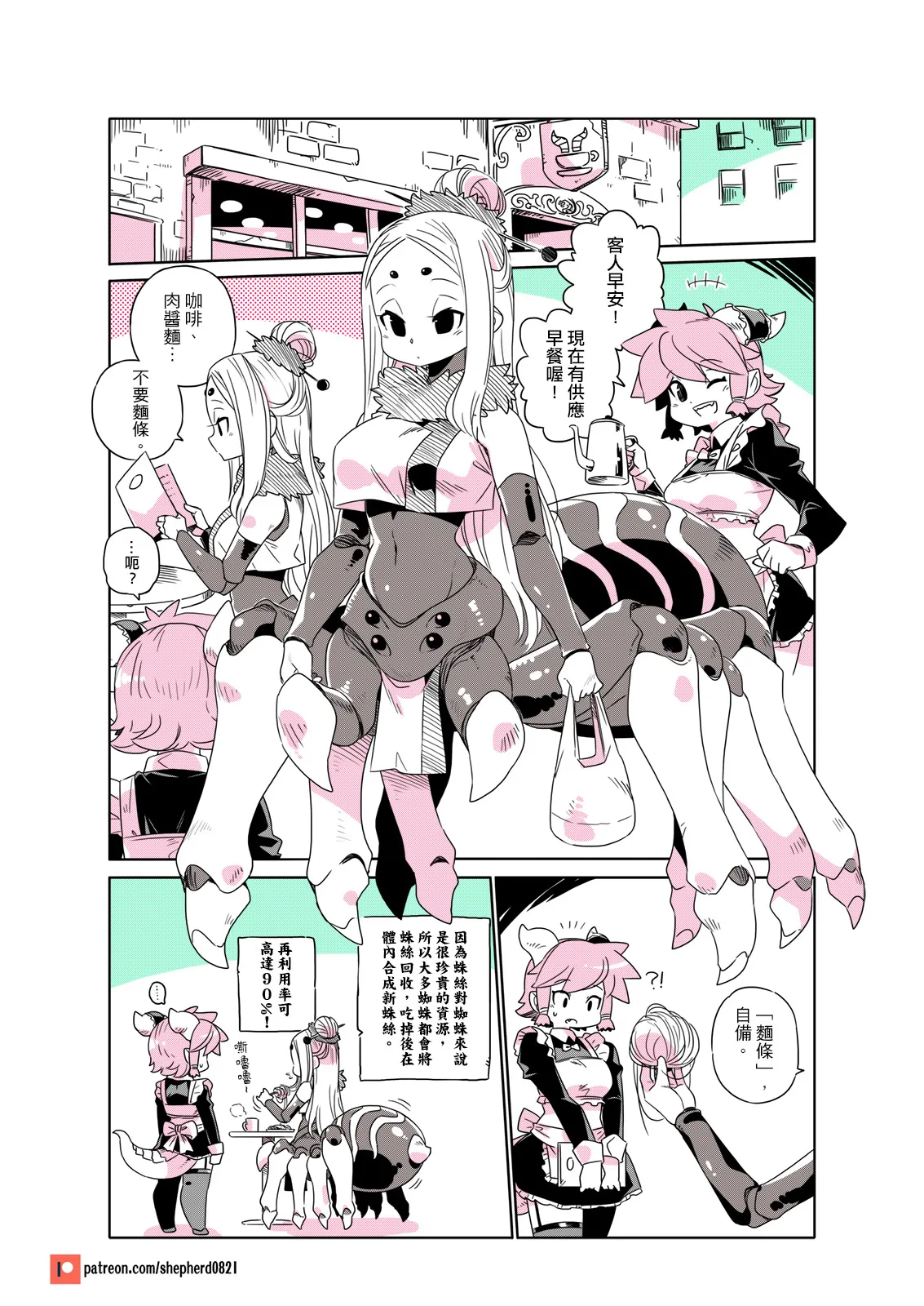 Manga Page 178