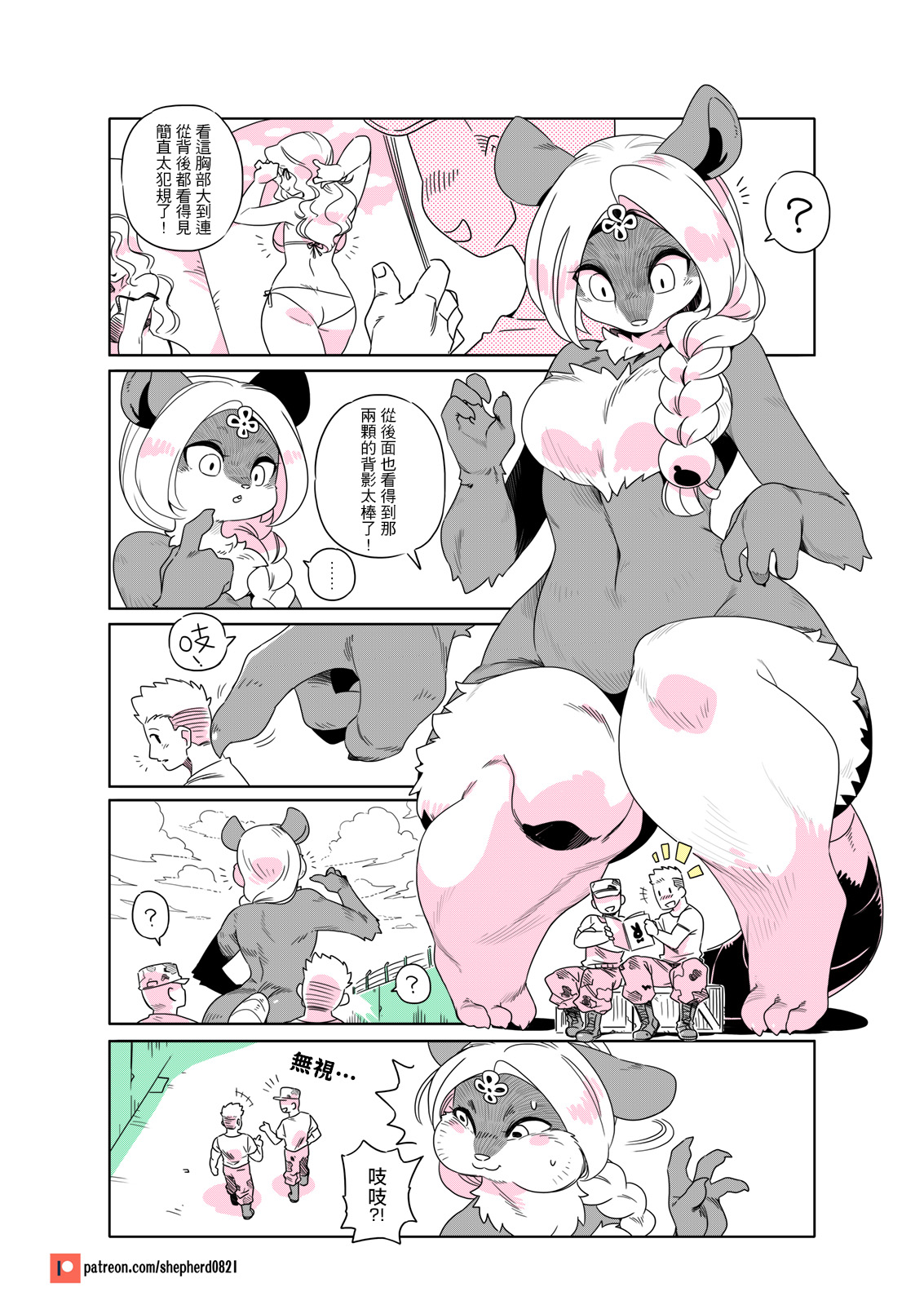 Manga Page 188