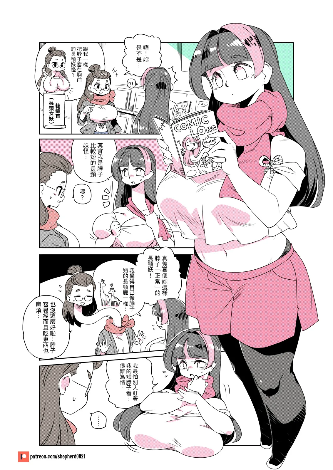 Manga Page 190