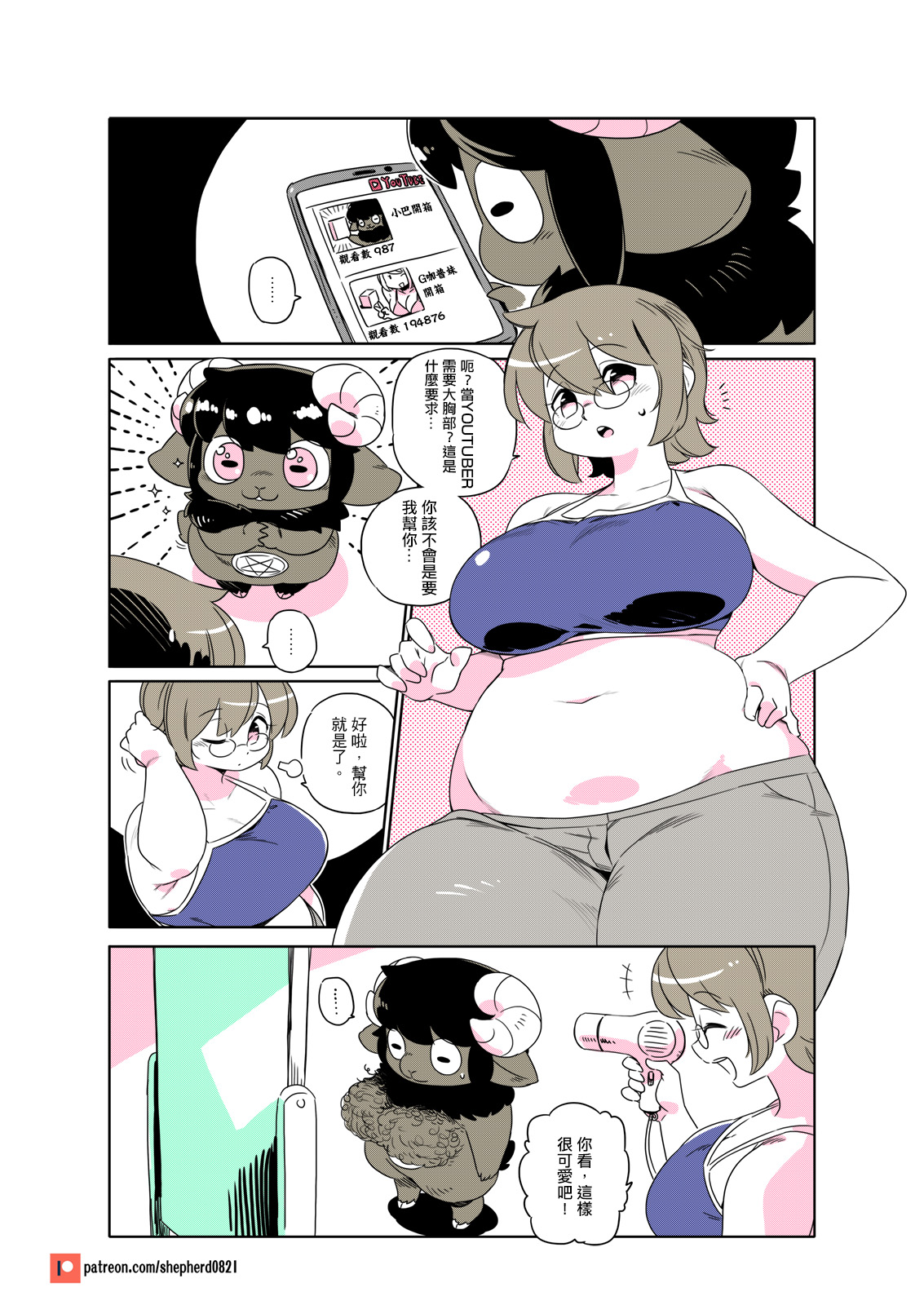 Manga Page 199