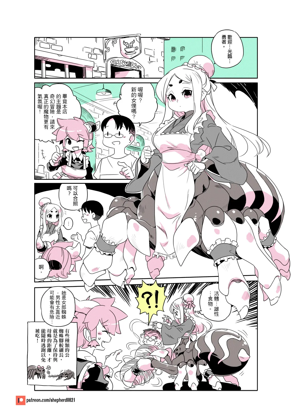 Manga Page 203