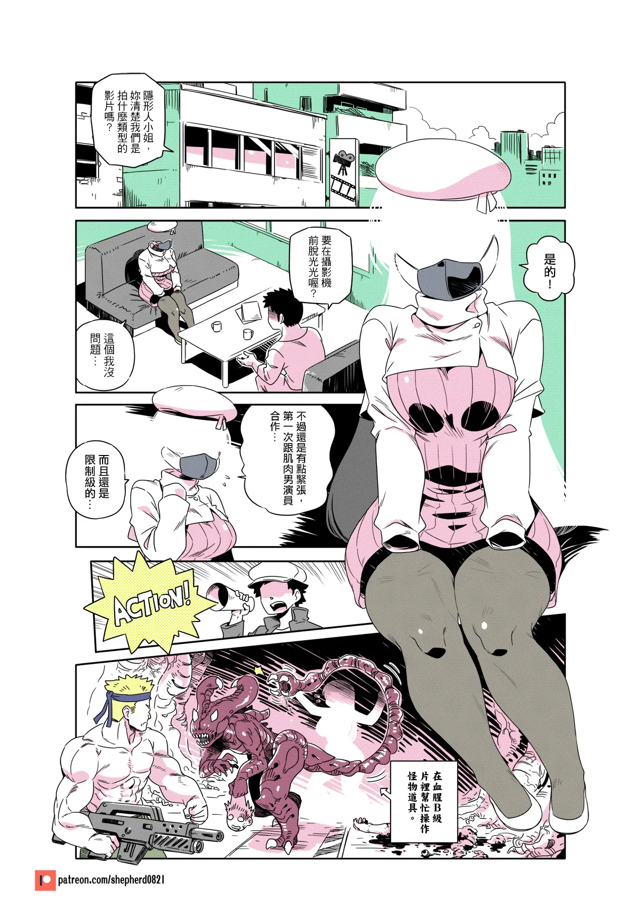 Manga Page 231