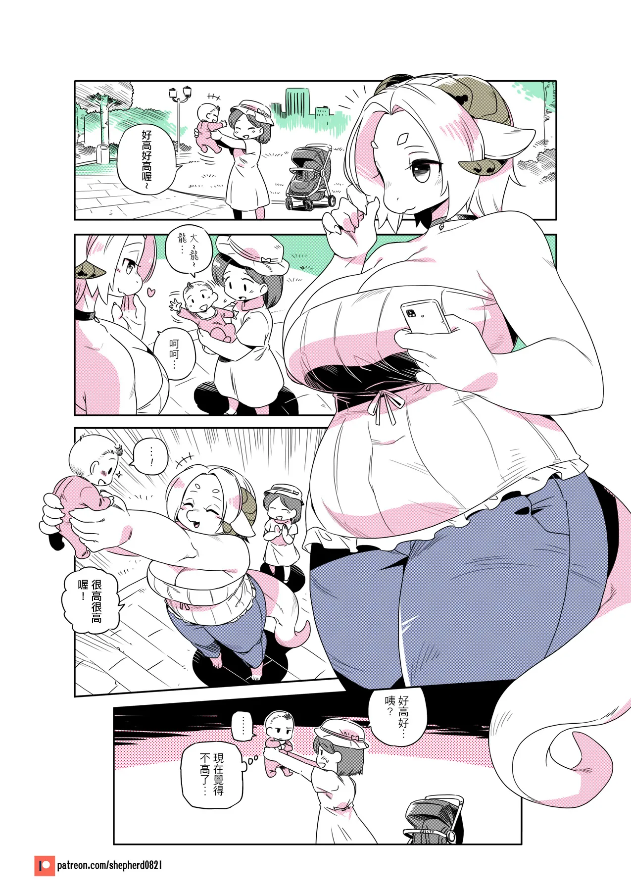 Manga Page 234