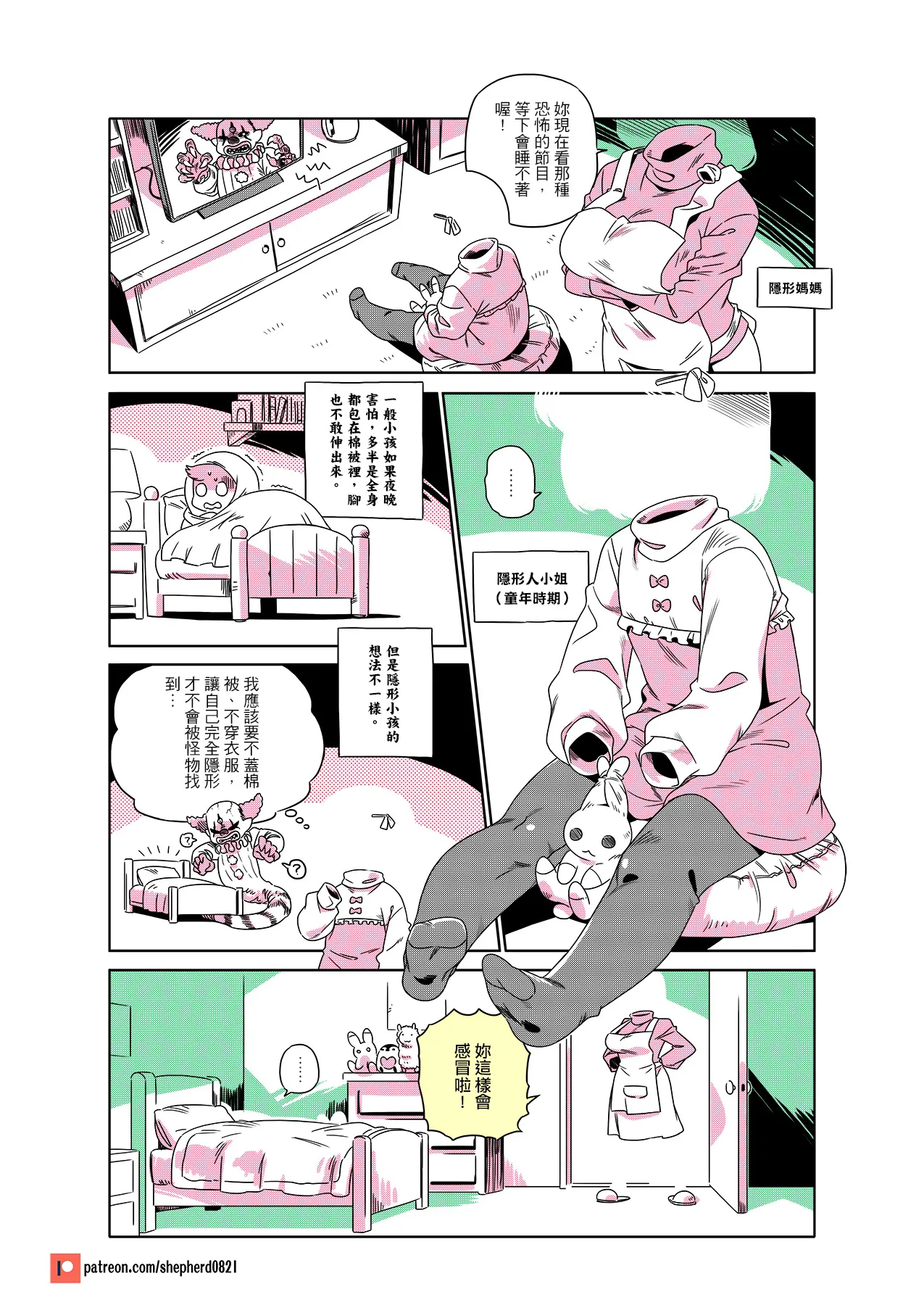 Manga Page 244