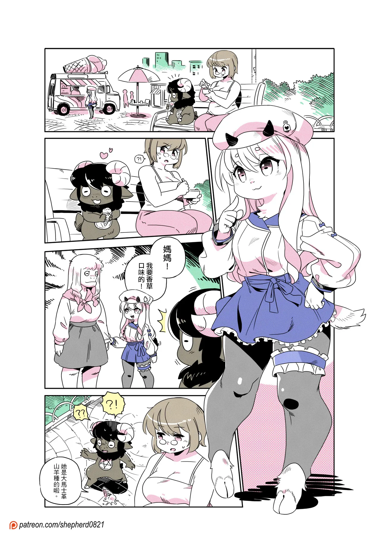 Manga Page 248