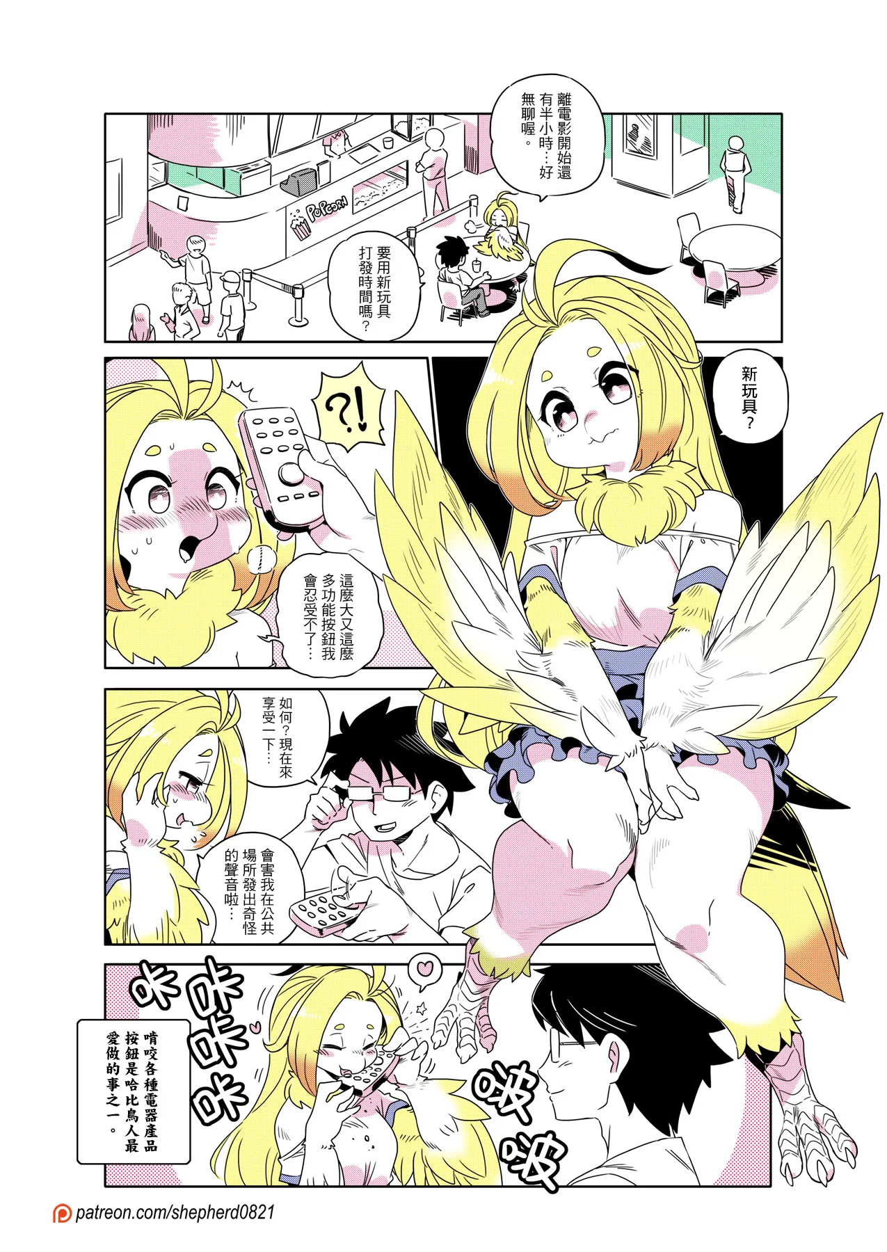 Manga Page 252