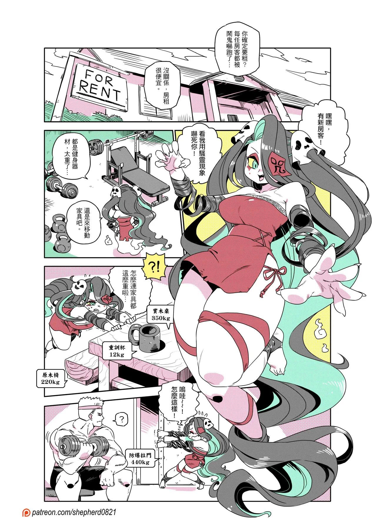 Manga Page 262