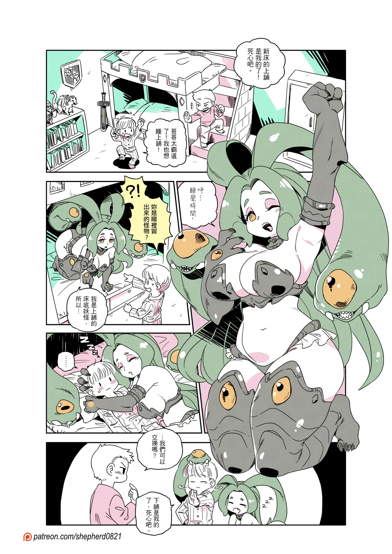 Manga Page 291