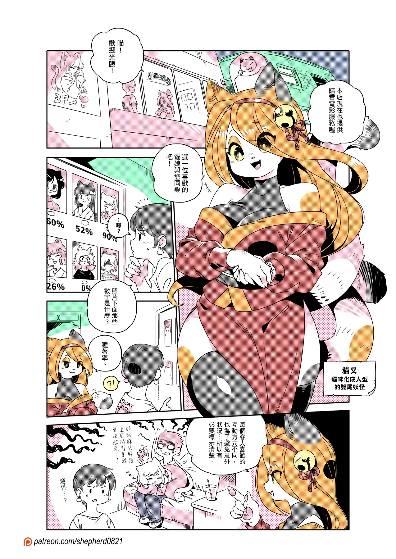 Manga Page 303