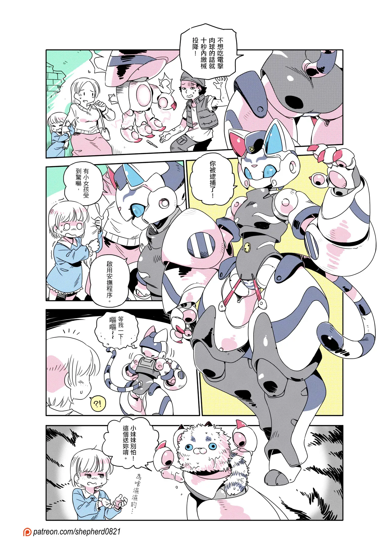 Manga Page 305