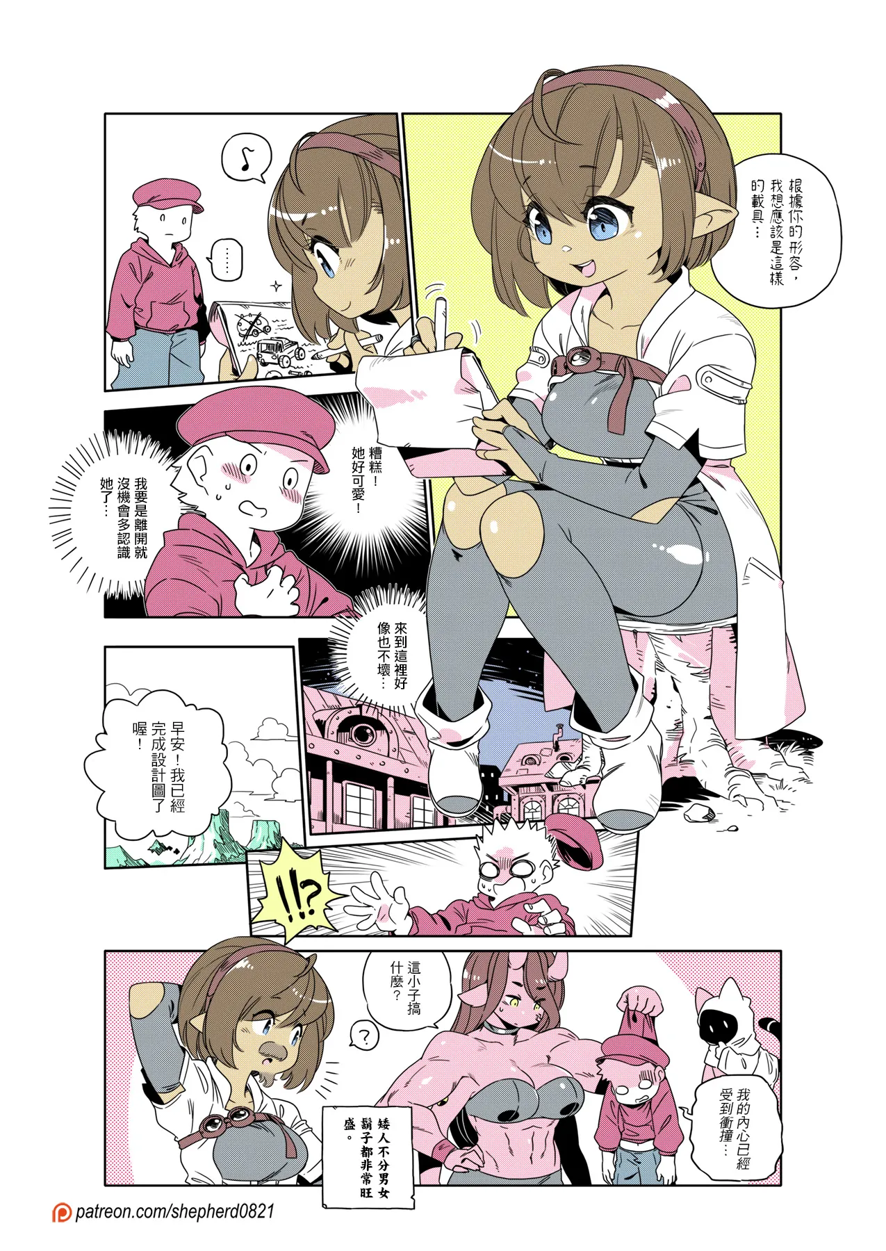 Manga Page 321