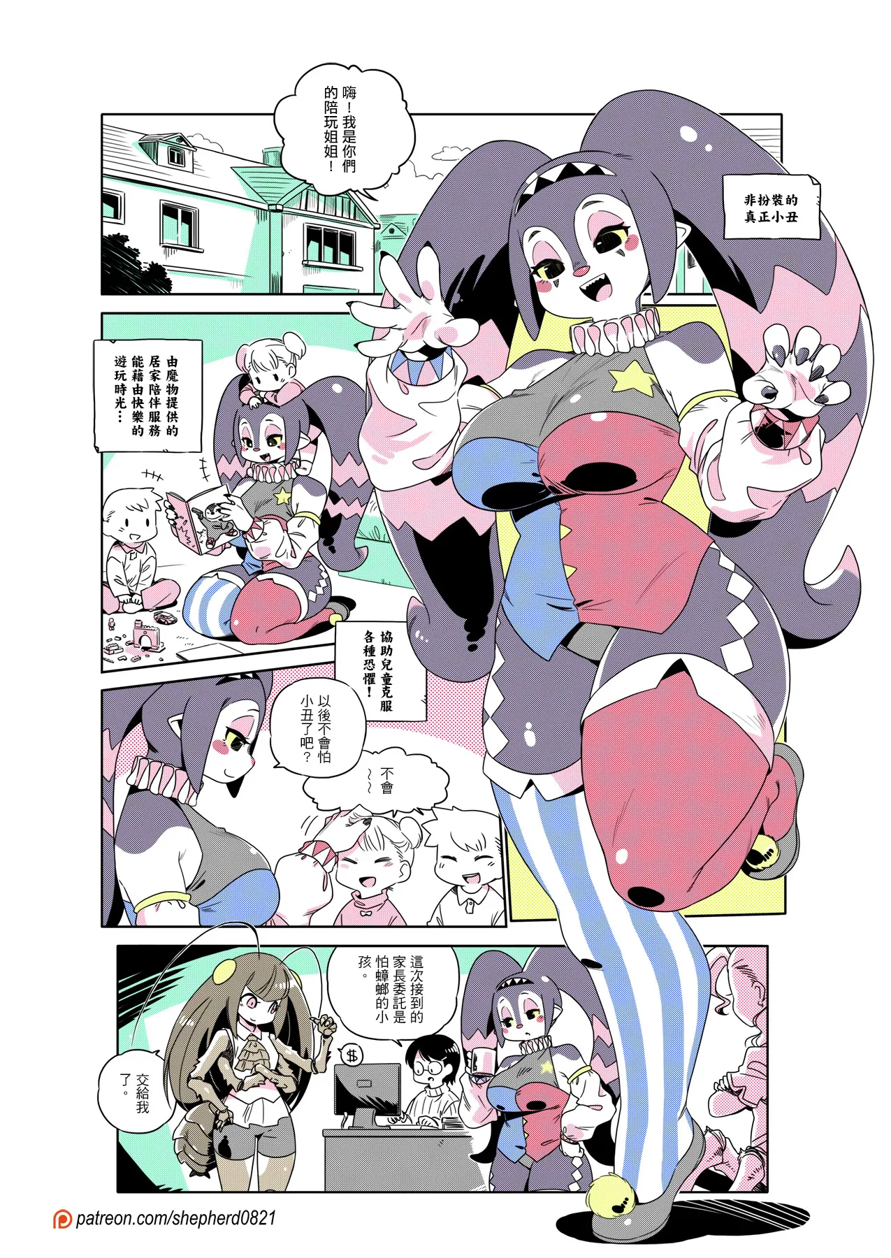 Manga Page 334