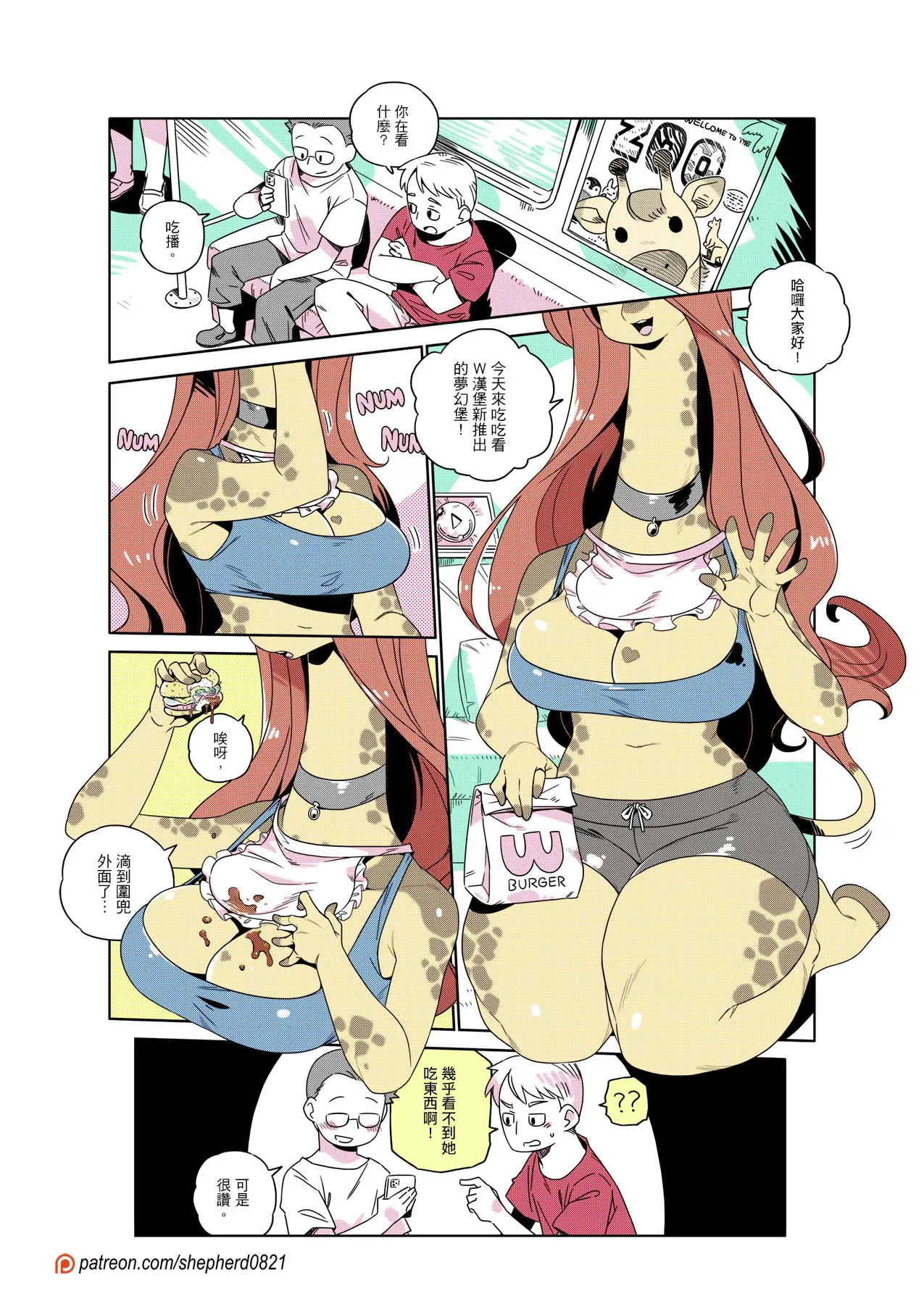 Manga Page 354
