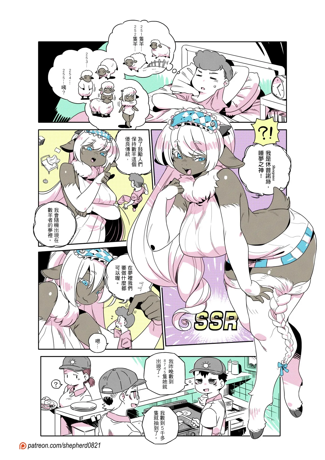 Manga Page 358