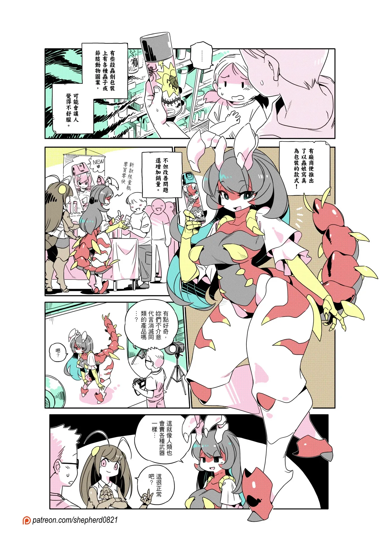 Manga Page 361