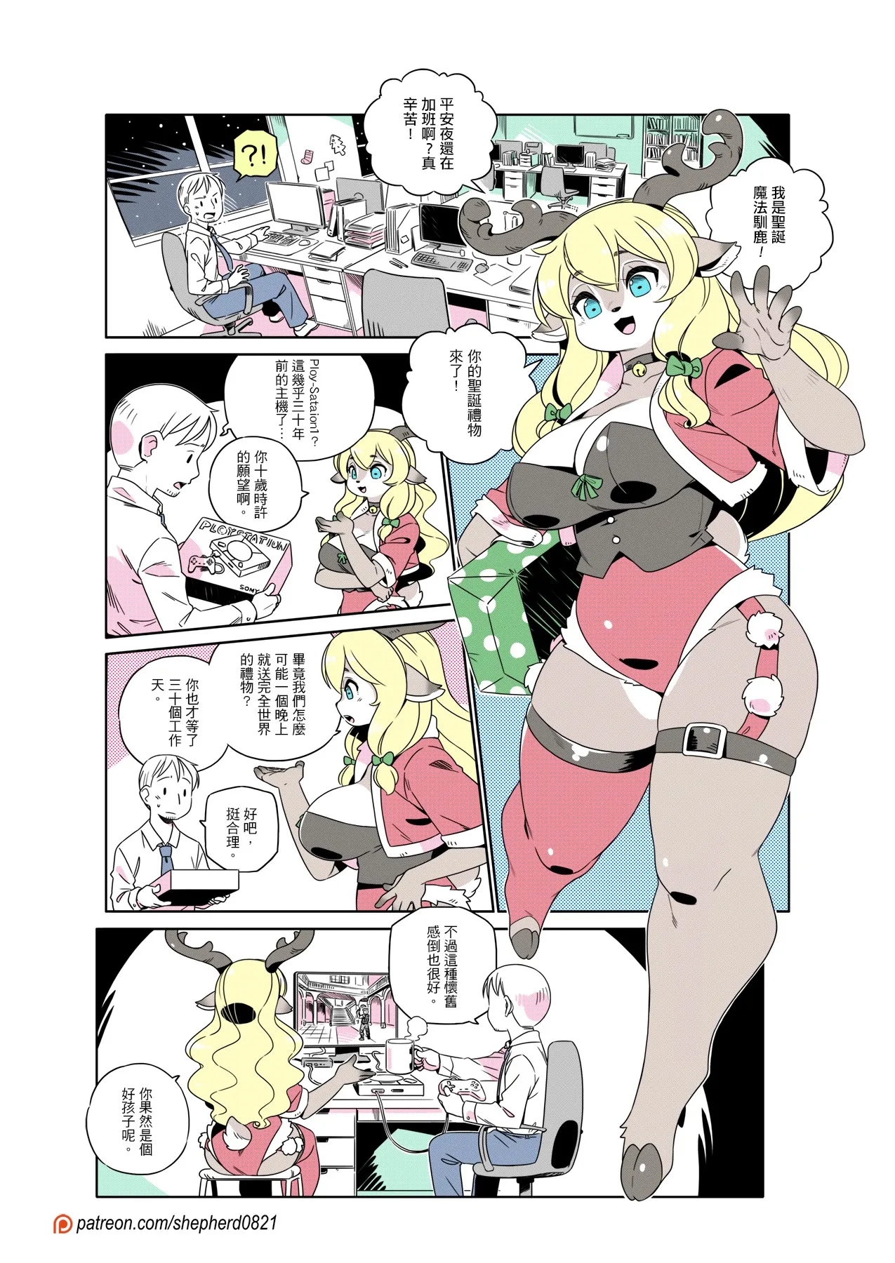 Manga Page 383