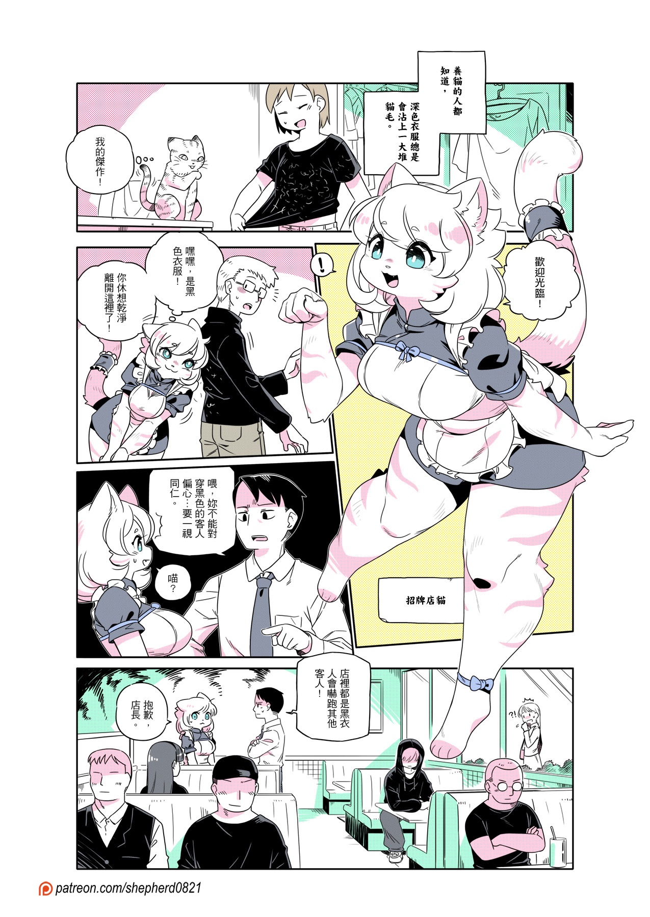 Manga Page 385