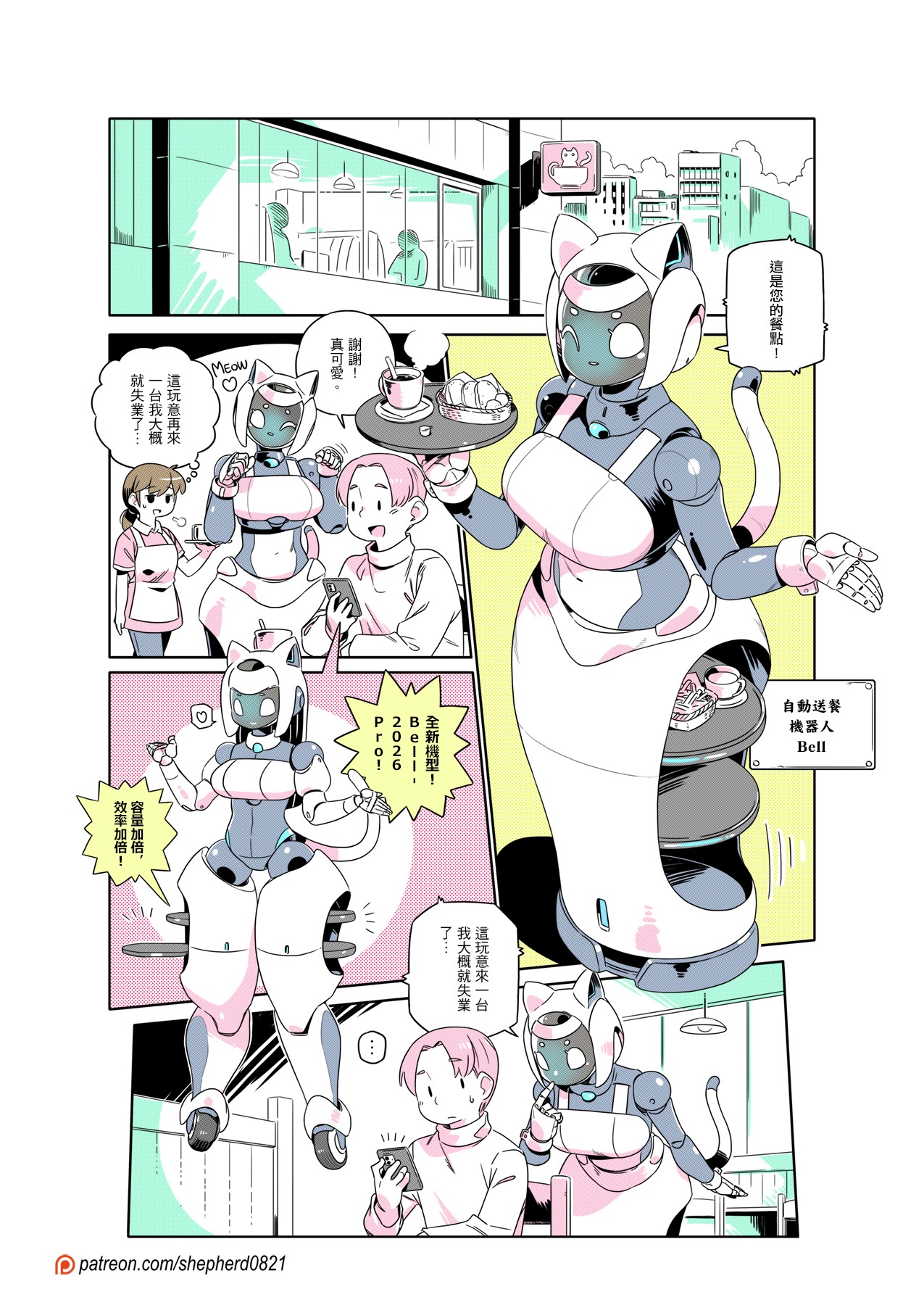 Manga Page 390