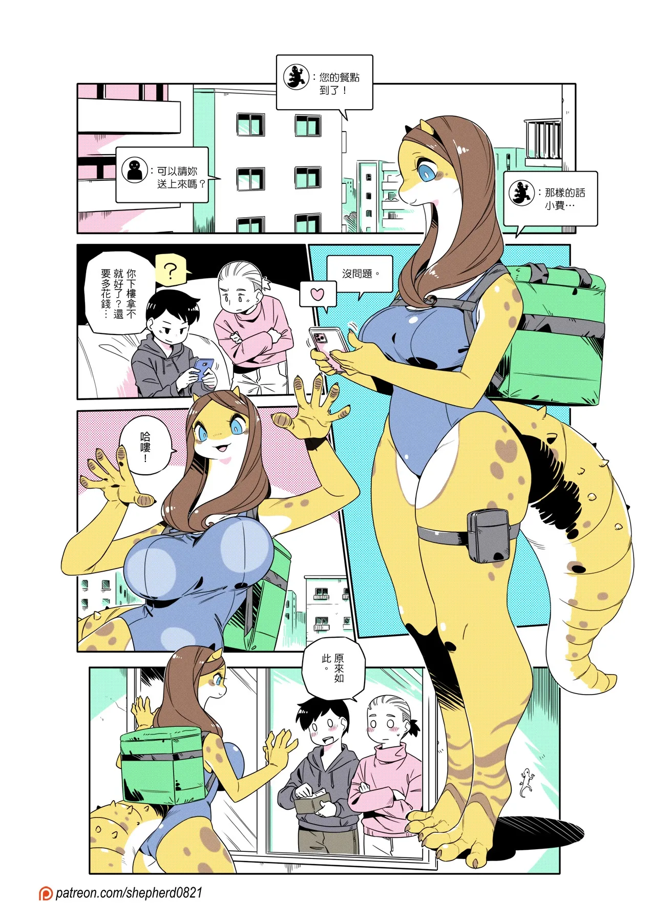 Manga Page 394