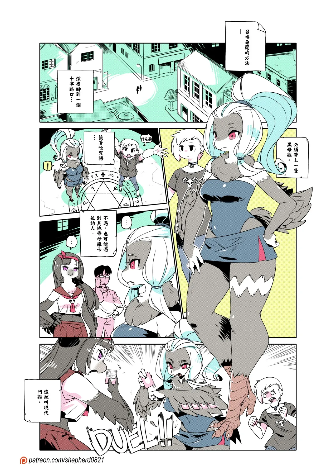 Manga Page 409
