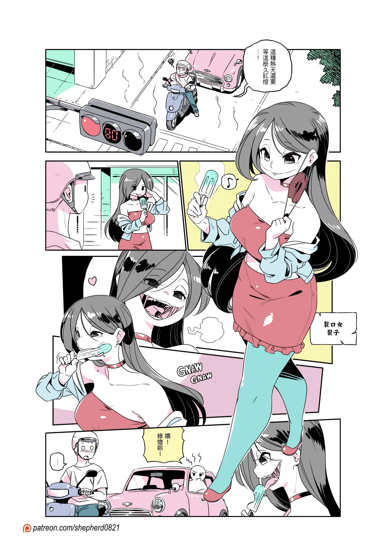 Manga Page 412