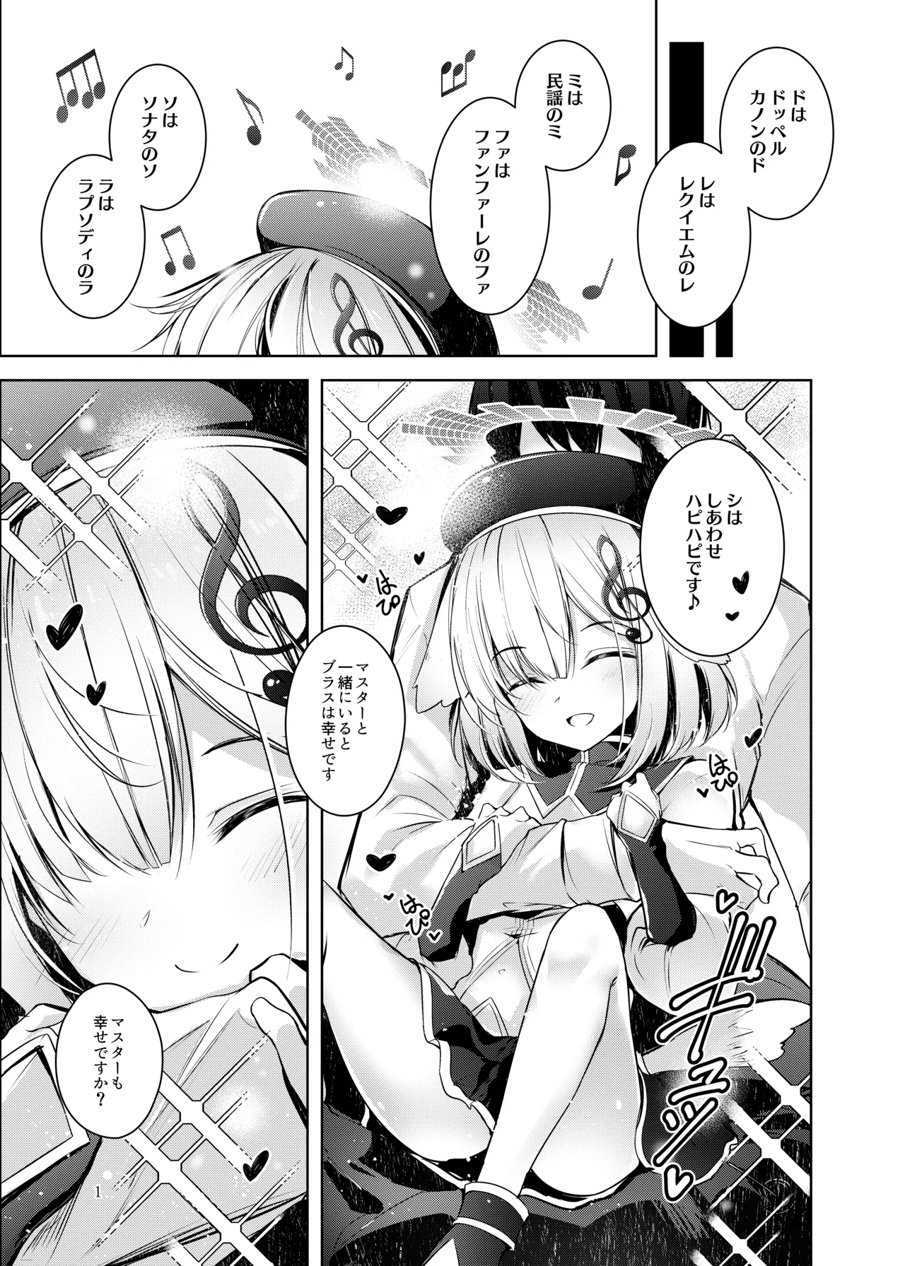 Manga Page 2