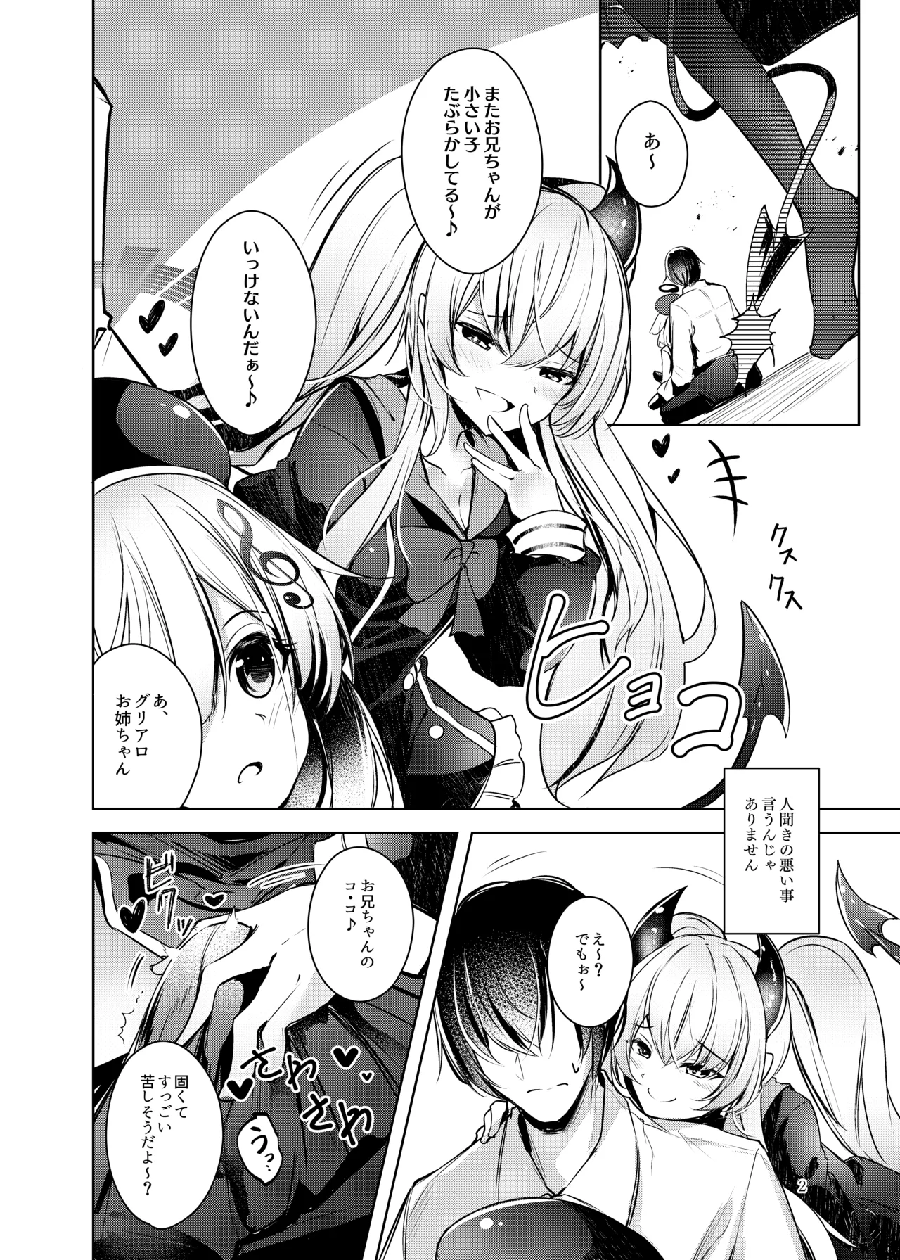 Manga Page 3